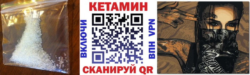 КЕТАМИН VHQ как найти закладки Магадан