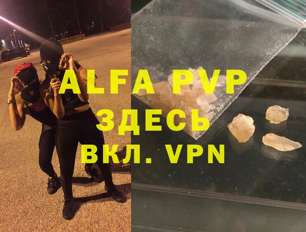 apvp Абаза
