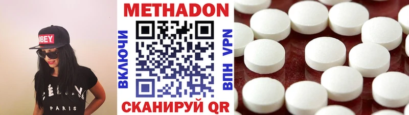 МЕТАДОН methadone  Магадан 